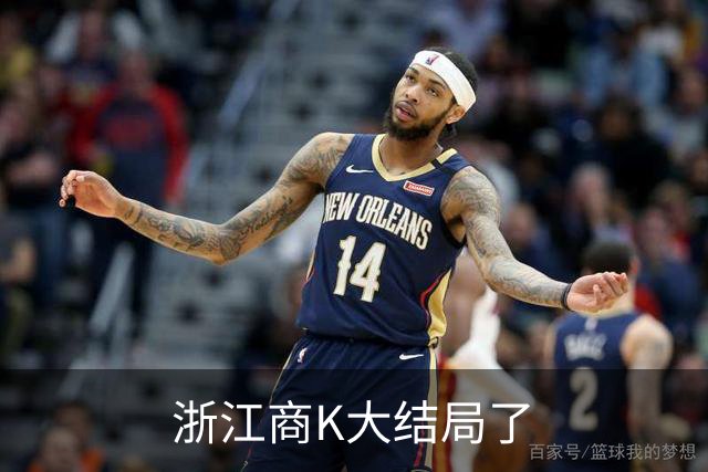 浙江商K大结局了