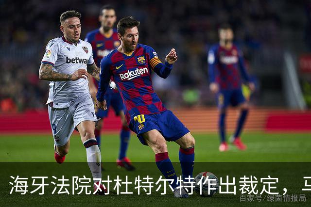 海牙法院对杜特尔特作出裁定，马科斯转眼收到坏消息，很难翻身了