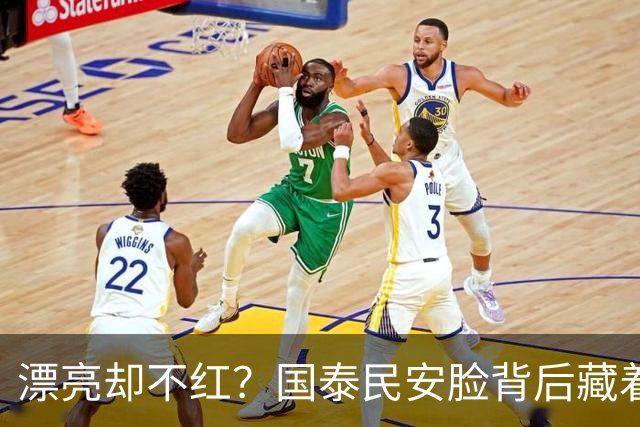 漂亮却不红？国泰民安脸背后藏着的娱乐圈真相，太扎心了