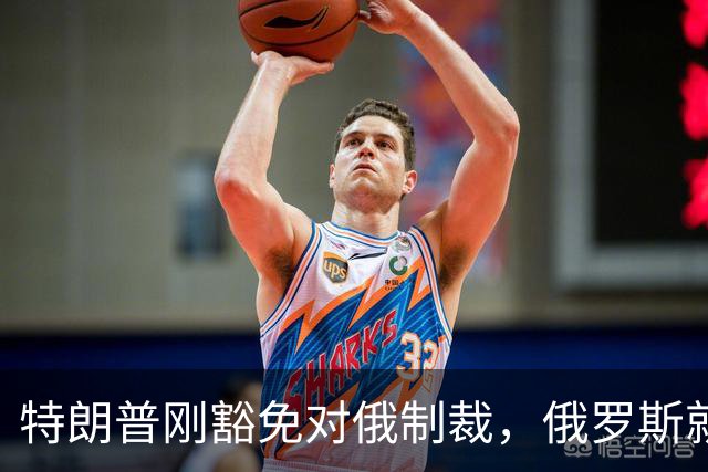 特朗普刚豁免对俄制裁，俄罗斯就对中国表态：天然气一点不会少