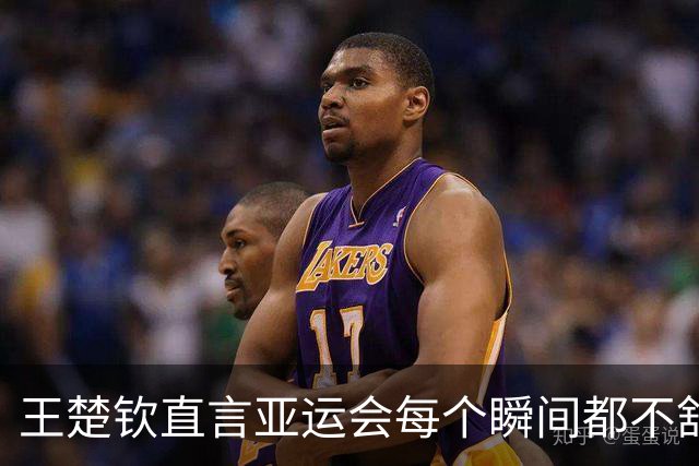 王楚钦直言亚运会每个瞬间都不舒服，要好好想想未来，前国乒教练：他的难题前几代主力都没有经历过