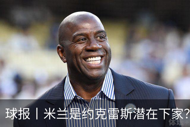 球报丨米兰是约克雷斯潜在下家？