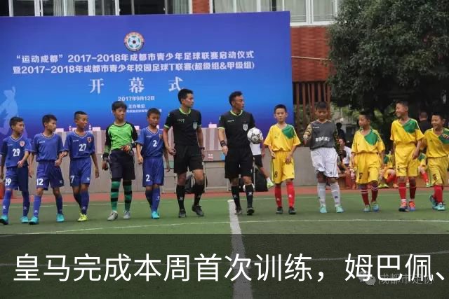 皇马完成本周首次训练，姆巴佩、巴尔韦德未参加合练