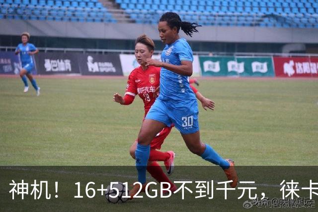 神机！16+512GB不到千元，徕卡三摄+澎湃3.0+骁龙8s Gen3