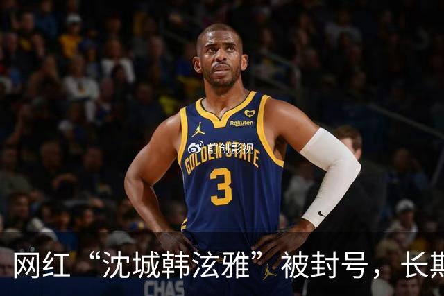 网红“沈城韩泫雅”被封号，长期在人员密集区域进行低俗、庸俗表演