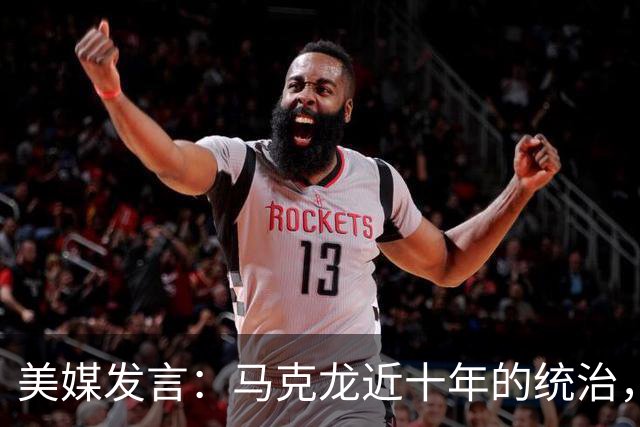 美媒发言：马克龙近十年的统治，已将法国变成欧洲“最薄弱环节”