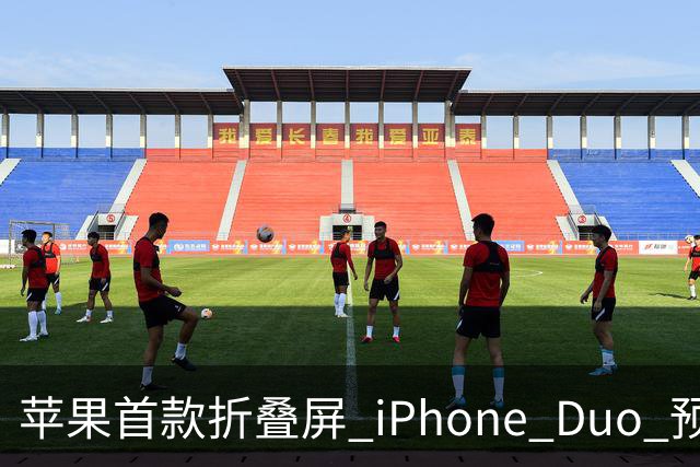 苹果首款折叠屏 iPhone Duo 预购火爆，发货时间已推迟至 2027 年