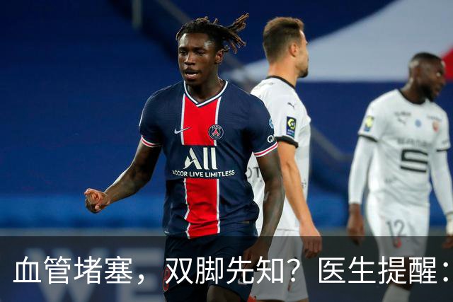 血管堵塞，双脚先知？医生提醒：脚上有4个异常，或是心梗在靠近