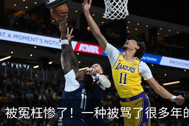 被冤枉惨了！一种被骂了很多年的肉肉，其实真不是垃圾食品......