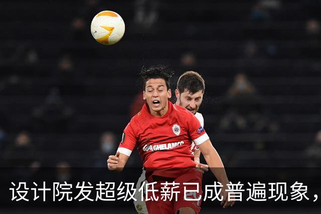 设计院发超级低薪已成普遍现象，网友说设计院不改变，我们就改变设计院！