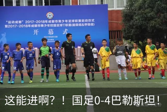 这能进啊？！国足0-4巴勒斯坦！对方劲射 颜骏凌扑救将球漏进近角