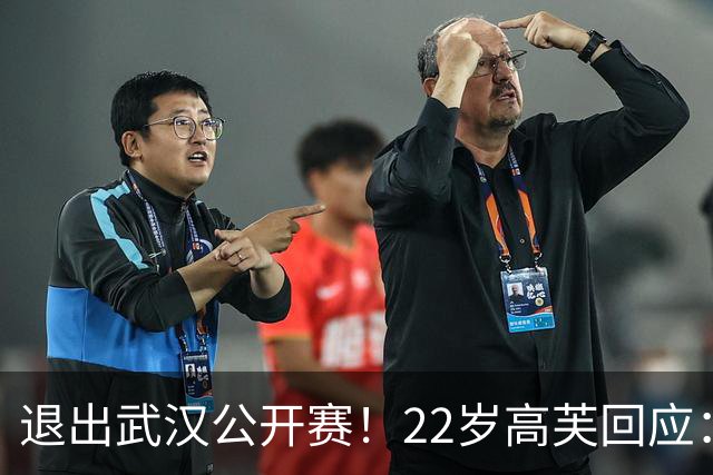 退出武汉公开赛！22岁高芙回应：中网期间遭遇网暴 身心俱疲 很无奈