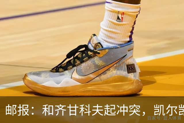 邮报：和齐甘科夫起冲突，凯尔凯兹父子被列入乌克兰敌人名单