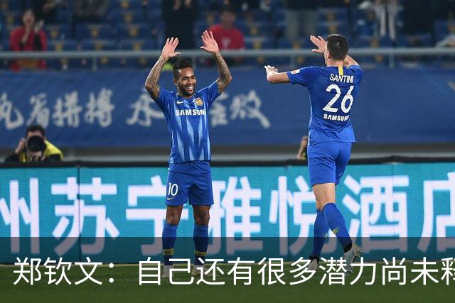 郑钦文：自己还有很多潜力尚未释放，过去不够谦逊，总想证明比里巴更懂网球