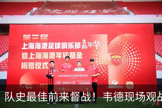 队史最佳前来督战！韦德现场观战热火对阵独行侠 能否见证首胜？