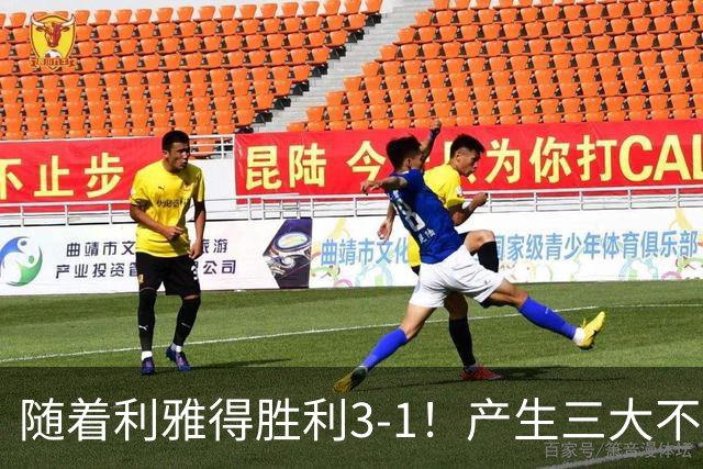 随着利雅得胜利3-1！产生三大不争事实！C罗解锁第981球！