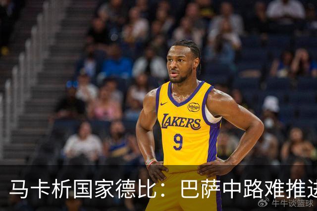 马卡析国家德比：巴萨中路难推进 皇马主攻边路 楚阿梅尼定海神针