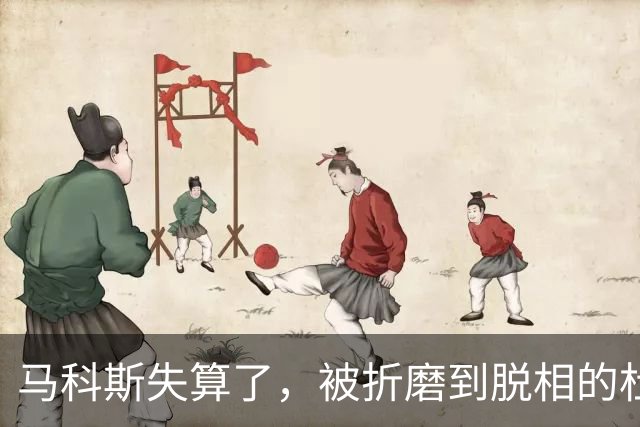马科斯失算了，被折磨到脱相的杜特尔特，在海牙打出一场翻身仗