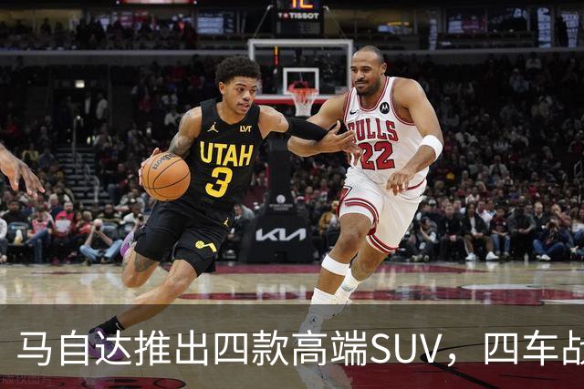 马自达推出四款高端SUV，四车战略深层原因解析