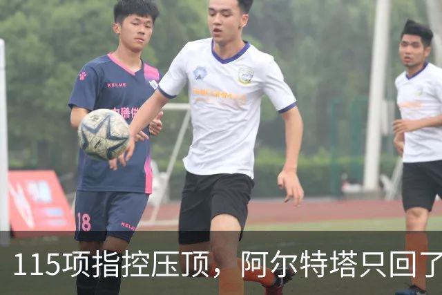 115项指控压顶，阿尔特塔只回了一句话：尊重程序