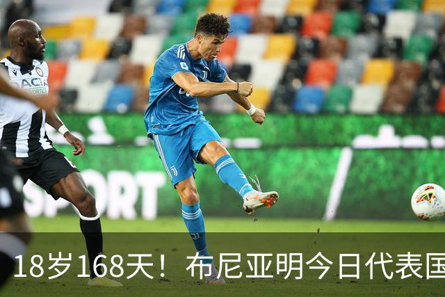 18岁168天！布尼亚明今日代表国足首发，上演国足一线队首秀