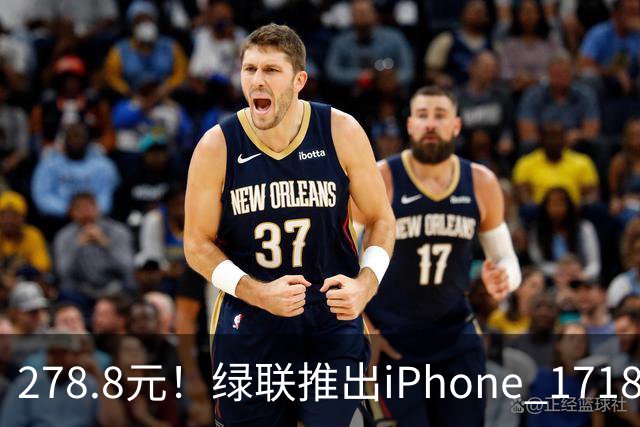 278.8元！绿联推出iPhone 17/18 Pro系列彩色墨水屏手机壳：NFC无源传输 0耗电