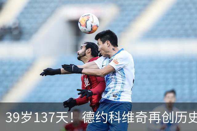 39岁137天！德约科维奇再创历史！梅德韦杰夫离谱操作……