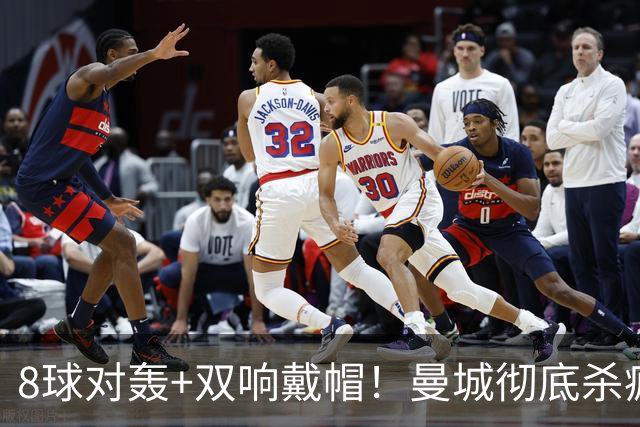 8球对轰+双响戴帽！曼城彻底杀疯了：5-3险胜！哈兰德通杀，5连胜领跑英超
