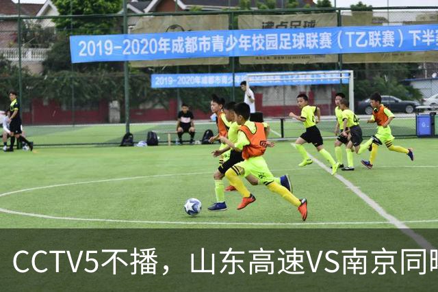 CCTV5不播，山东高速VS南京同曦，班顿救赎一战，邱彪拒绝3连败！