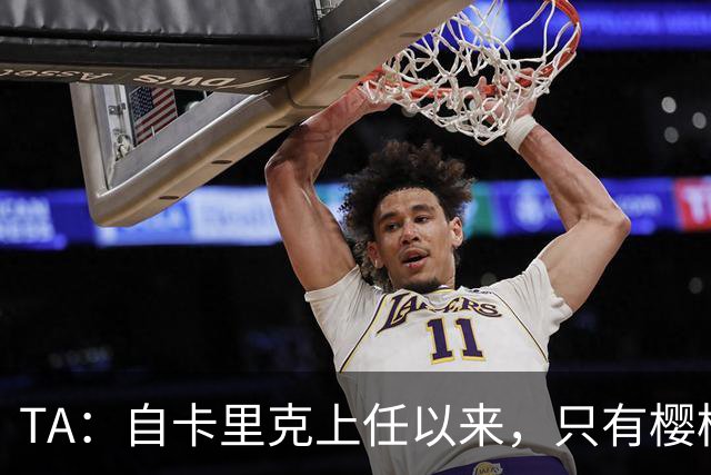 TA：自卡里克上任以来，只有樱桃和埃弗顿的换人时间比曼联更晚